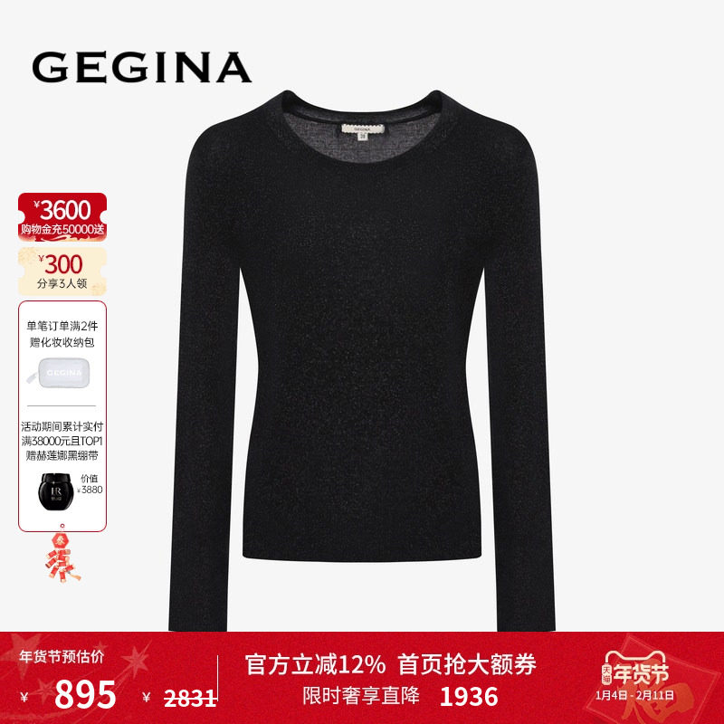 GEGINA吉吉娜女装黑色百搭针织衫修身圆领简约女士打底衫商场同款