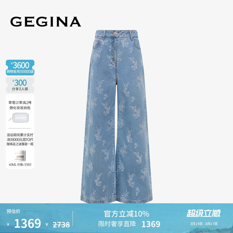 GEGINA吉吉娜早春季新品印花高腰宽松牛仔裤百搭休闲垂感阔腿裤女
