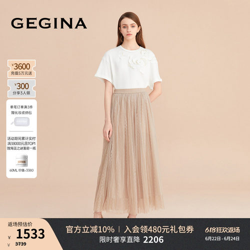 女士半身裙GEGINA高腰半长裙