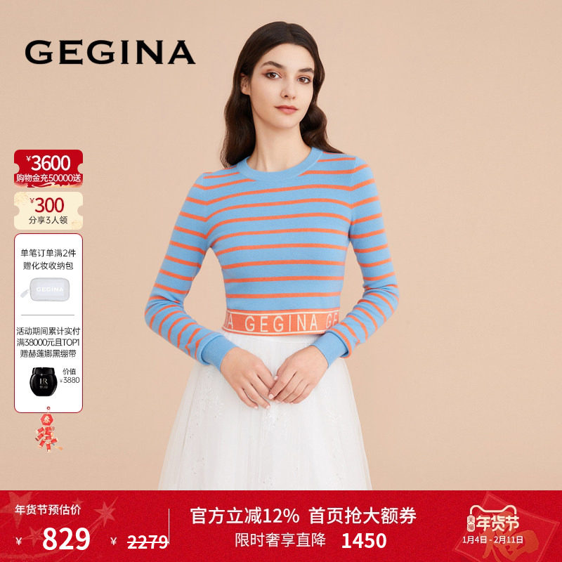 GEGINA吉吉娜女装羊毛羊绒混纺针织衫条纹修身短款毛衣女商场同款