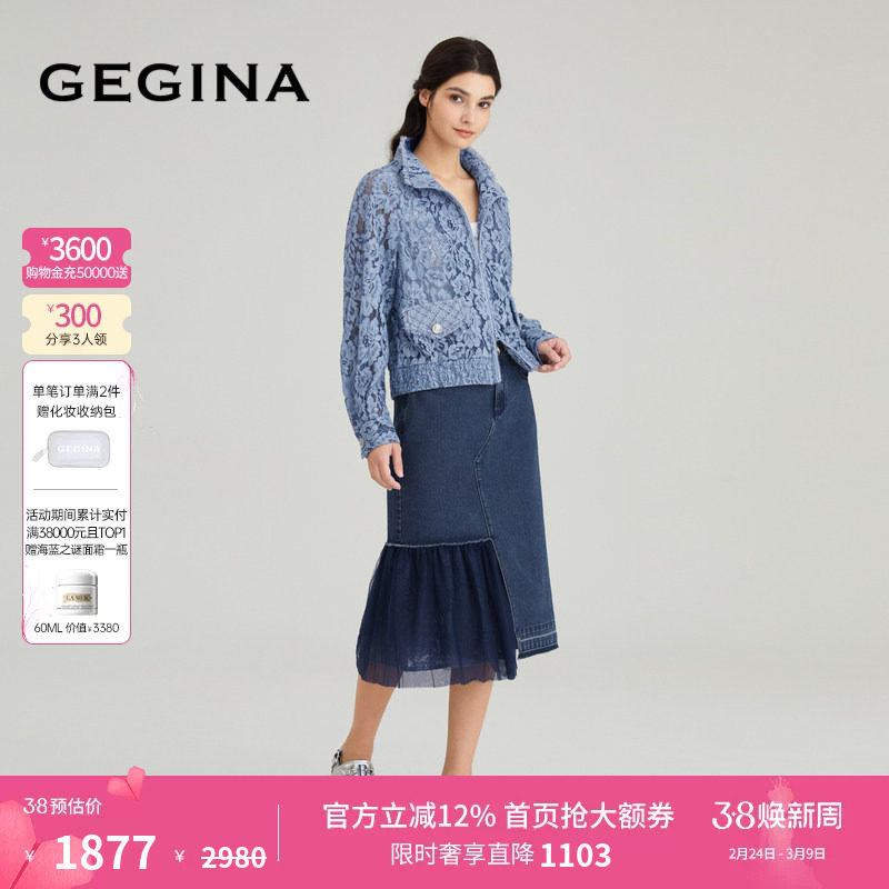 GEGINA吉吉娜女装春夏商场同款牛仔拼接网纱半身裙高腰百搭裙子