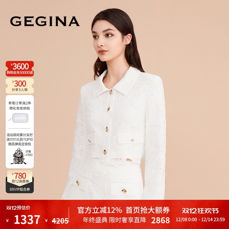 GEGINA纯色短款女士外套