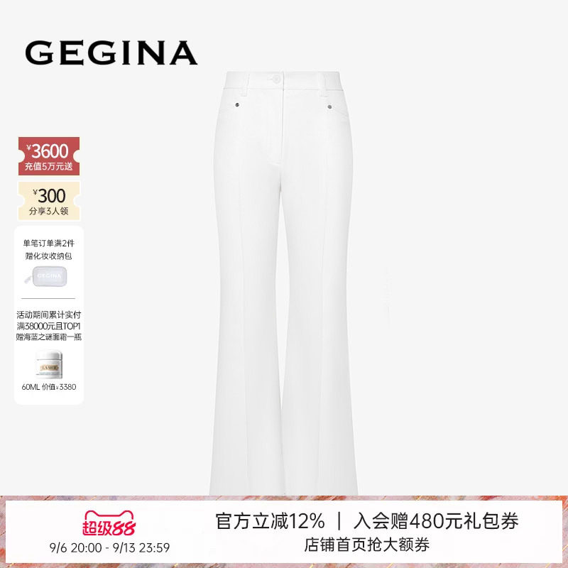 GEGINA专柜季新品白色百搭气质喇叭裤时髦时尚休闲裤