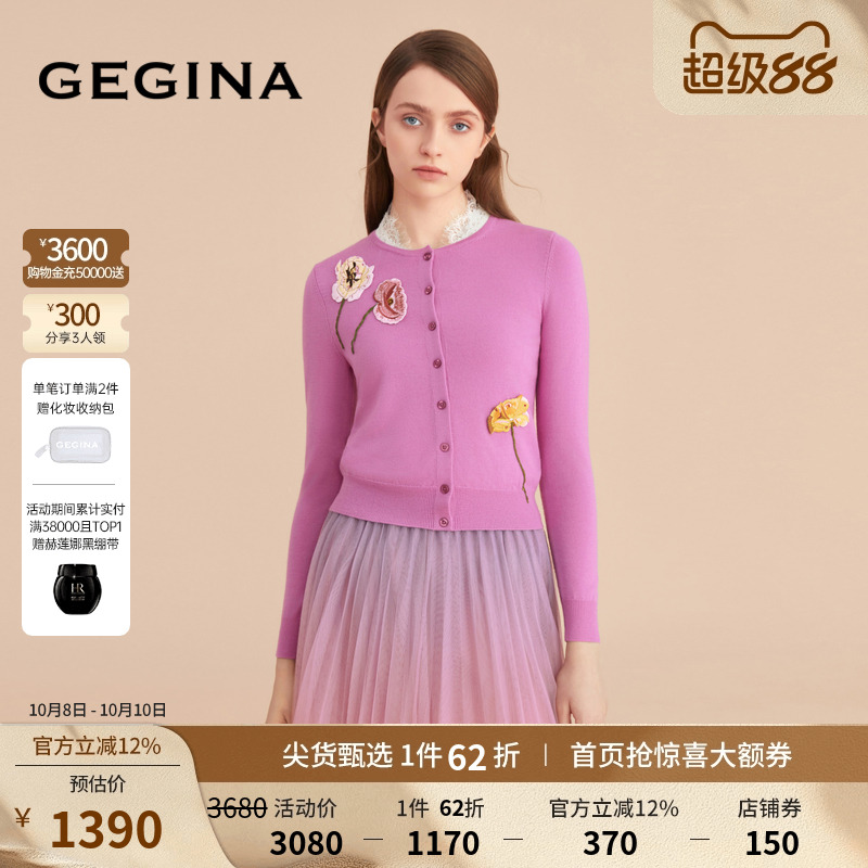 GEGINA短款毛针织衫印花