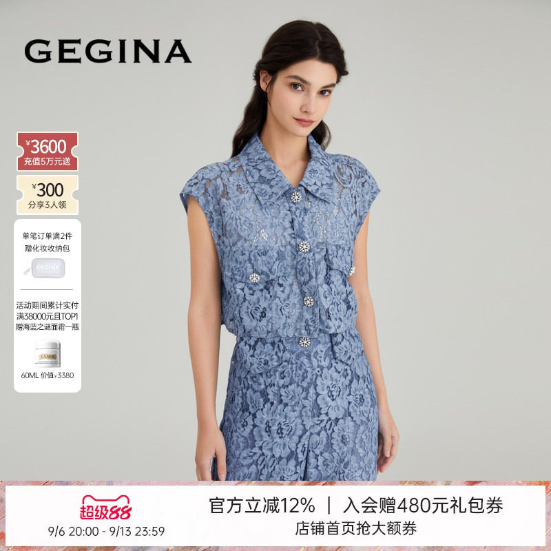 GEGINA女装专柜商场同款镂空蕾丝马甲外套短款气质上衣女