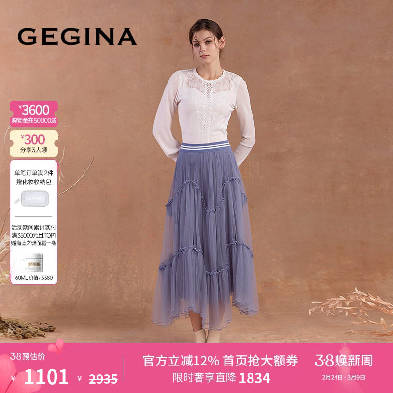 GEGINA吉吉娜秋冬季新品高腰浪漫a字网纱蓬蓬裙不规则中长半身裙