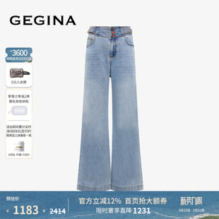 百搭休闲垂感阔腿裤 蓝色高腰宽松牛仔裤 女 新品 GEGINA吉吉娜早春季