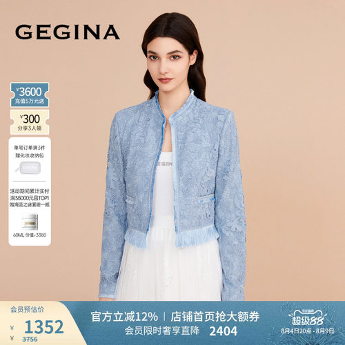 秋冬纯色蕾丝外套GEGINA