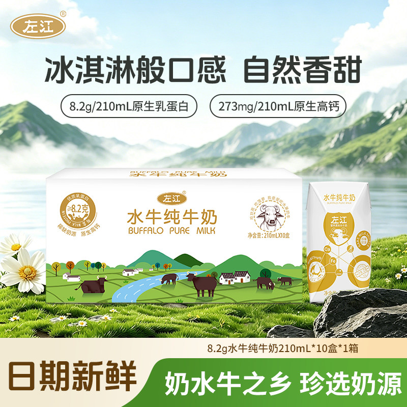 左江水牛纯牛奶儿童学生成人早餐