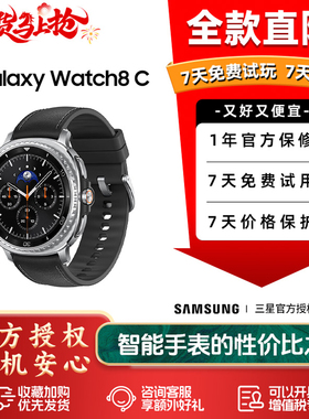 【特价福利品】三星/Samsung Galaxy Watch8 系列 AI监测智能手表