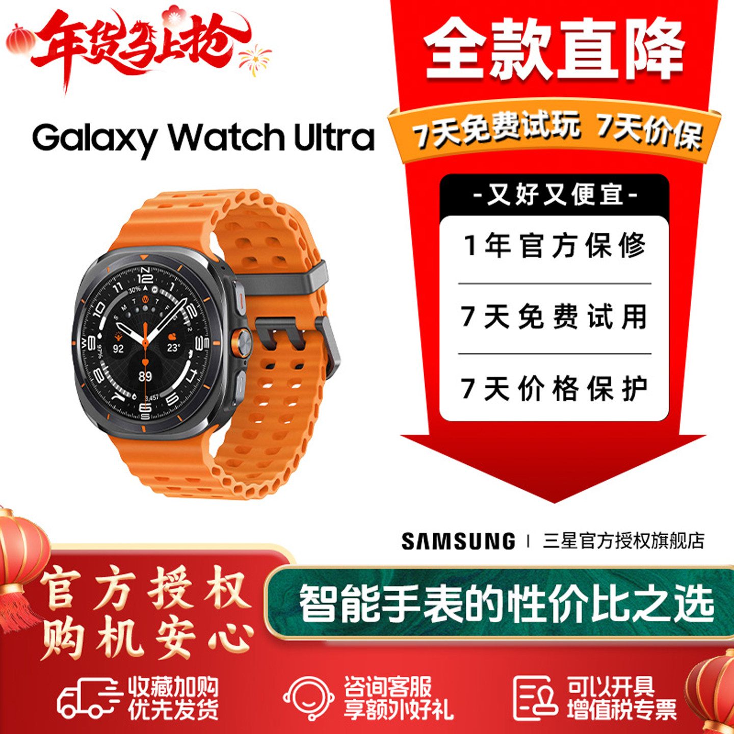 【特价】包装破损 三星/Samsung Galaxy Watch Ultra 智能手表