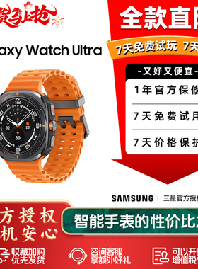 【特价】包装破损 三星/Samsung Galaxy Watch Ultra 智能手表