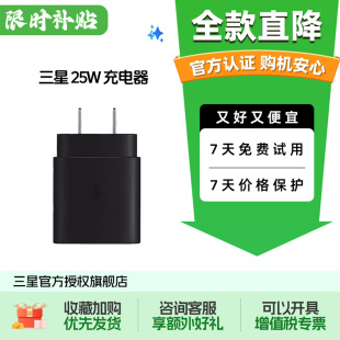 三星原装 25W充电器 套装 破损 福利品 包装 介意慎拍 秒杀
