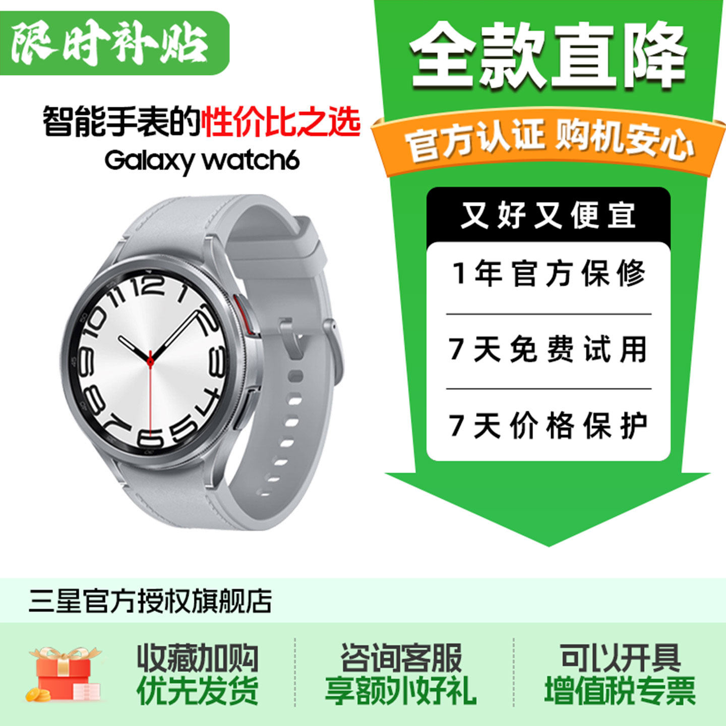 ���ؼۡ���װ���� ����/Samsung Galaxy Watch6 Classic�����ֱ� 1298Ԫ��2��(��649Ԫ/��)