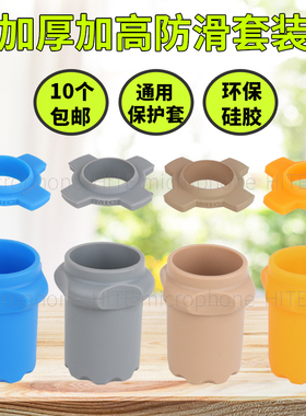 KTV话筒防震防摔尾套无线麦克风硅胶保护套加厚加高通用配件