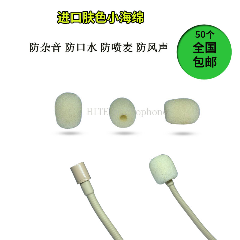 肤色进口小海绵原装头戴咪套保护耳挂防风罩明星同款话筒专用包邮