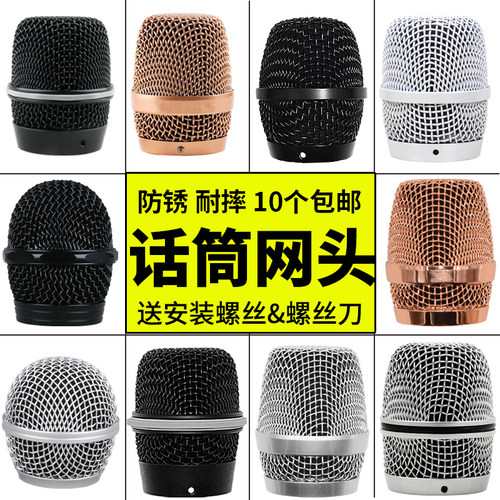 无线话筒网头ktv通用麦克风
