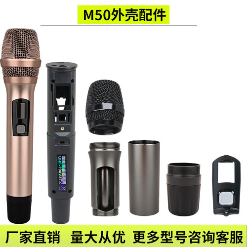 威达M50无线话筒外壳M5麦克风空管KTV通用配件尾盖壳开关镜片网头