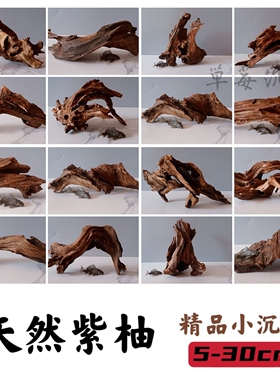 淡水笔记30CM小缸沉木乌龟晒台鱼缸装饰造景南美缸紫柚木免煮包邮