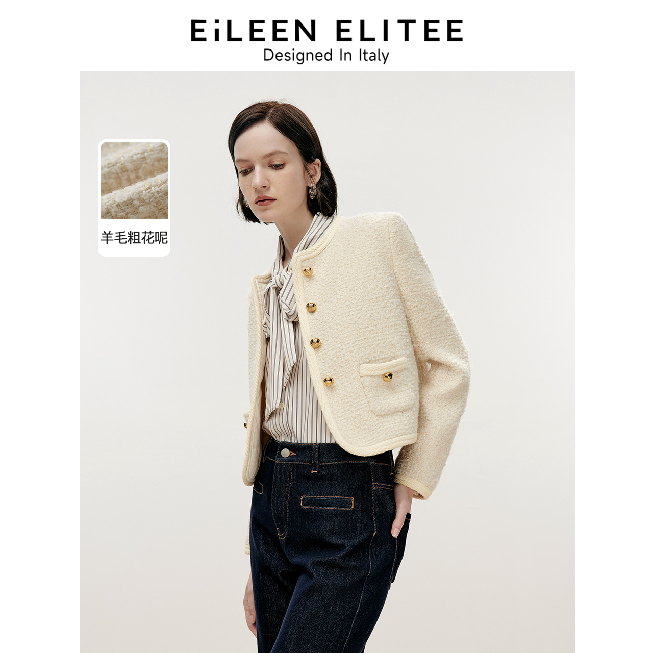 典雅圆领 短巧箱型 羊毛粗花呢