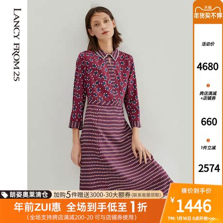 朗姿大牌酒红色长袖真丝连衣裙2020年春秋中长裙桔梗裙商品大图