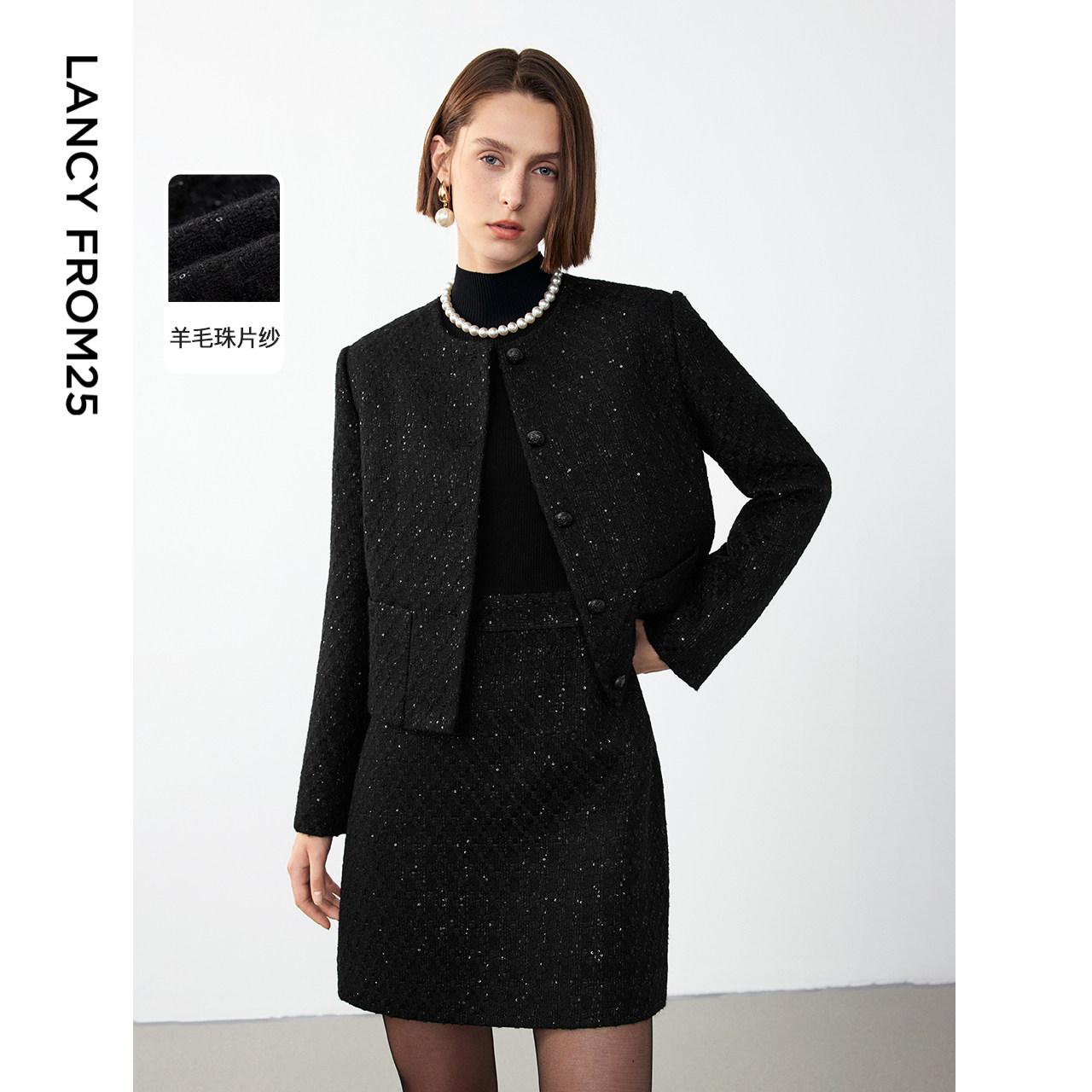 朗姿小香风气质设计感珠片纱上衣外套女2024冬季新款高级感短外套,女装/女士精品,短外套,淘宝优惠券,粉丝福利购,淘宝优惠卷