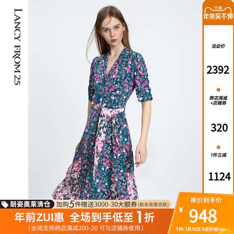朗姿花园绿真丝裙子女2021年夏季新款法式气质收腰碎花茶歇连衣裙商品大图