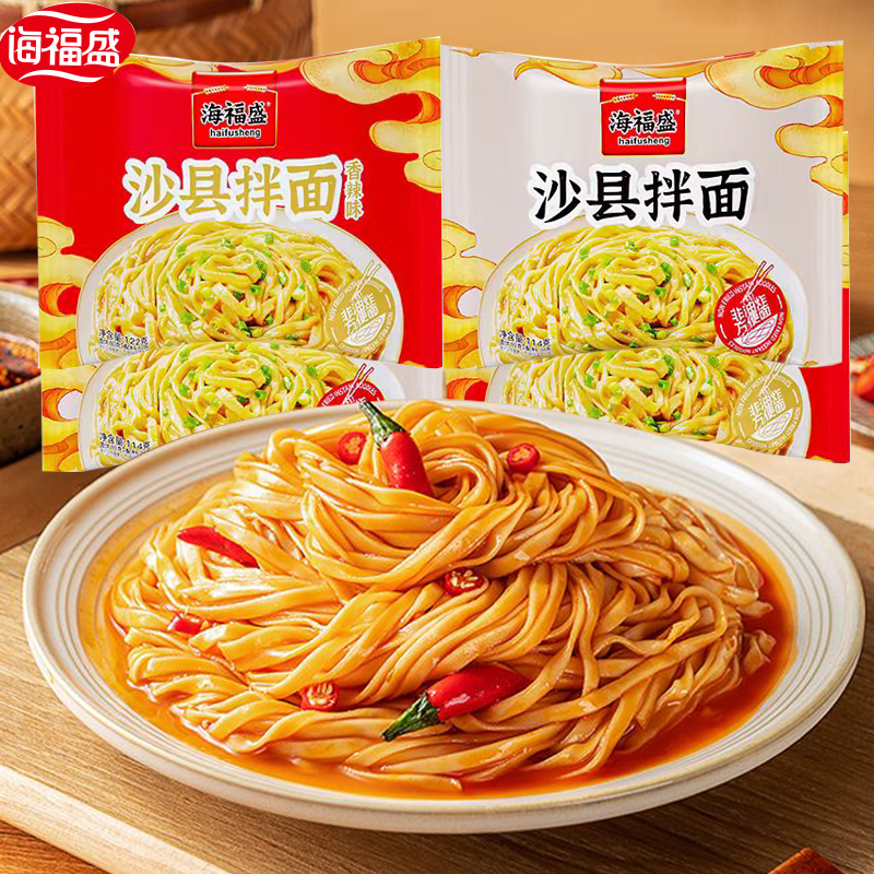 海福盛沙县拌面多味可选非油炸