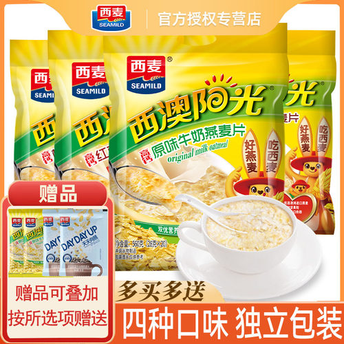西麦燕麦片牛奶加钙多味可选