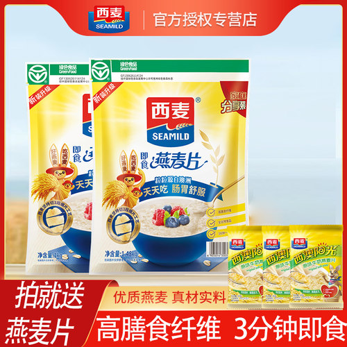 西麦纯燕麦片0添加蔗糖