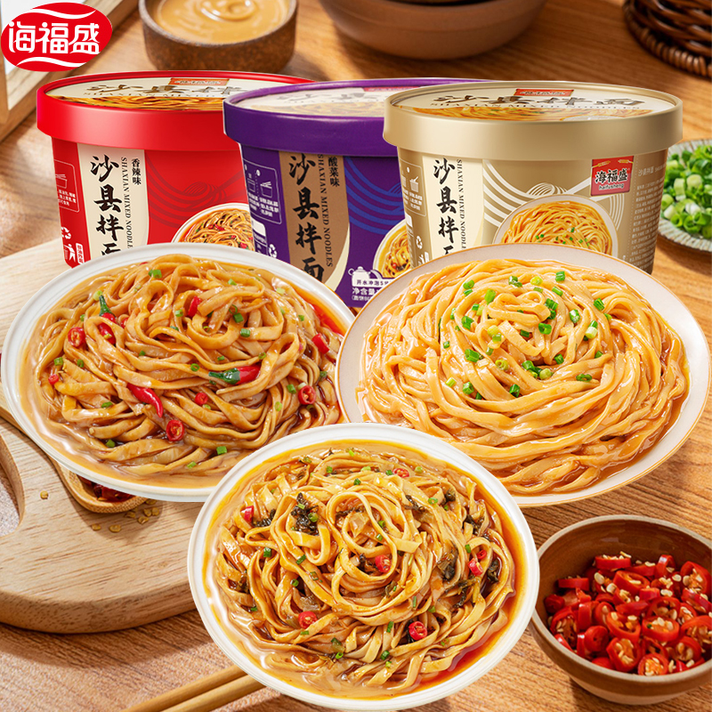 海福盛沙县拌面香辣味方便速食泡面桶装早餐酸菜麻酱热干面非油炸