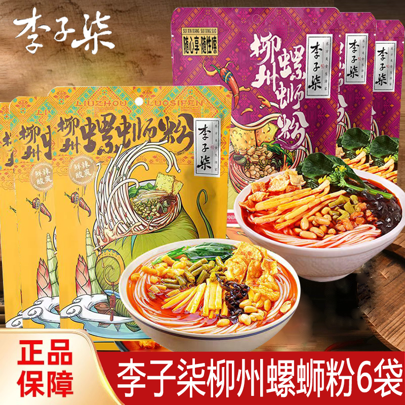 李子柒螺蛳粉6袋爆椒酸笋