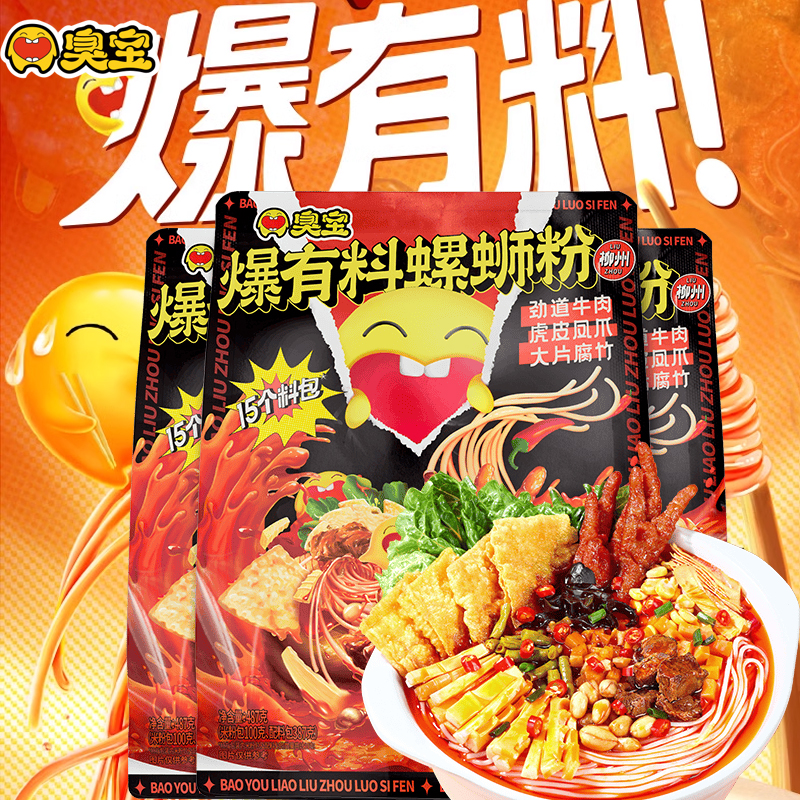 臭宝正宗柳州螺蛳粉爆有料15包料