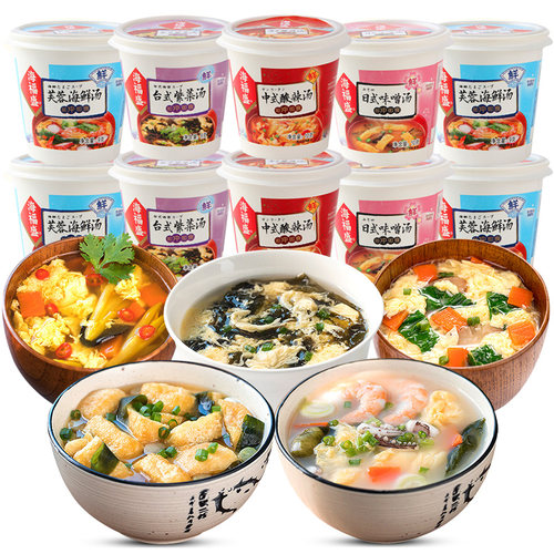 海福盛速食汤冻干锁鲜多味可选