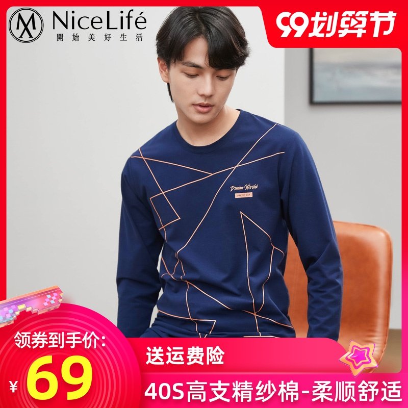 男士秋衣秋裤套装纯棉青少年衣裤棉毛衫全棉冬季薄款打底保暖内衣