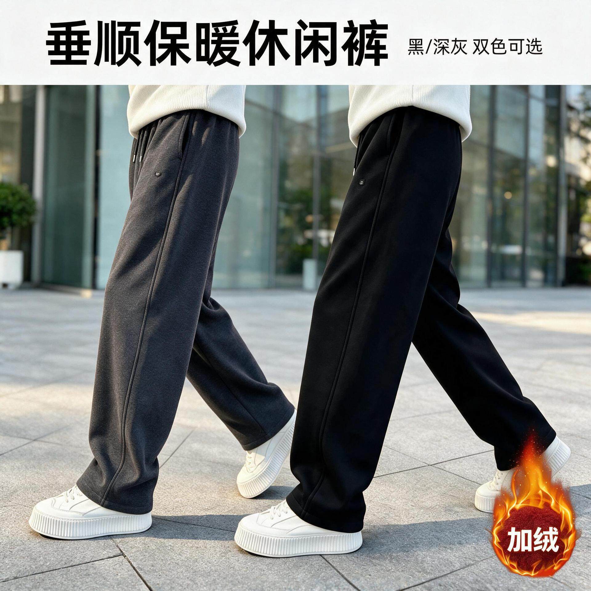 2026高级感垂感直筒裤子男秋季休闲裤宽松卫裤百搭运动旅游穿搭