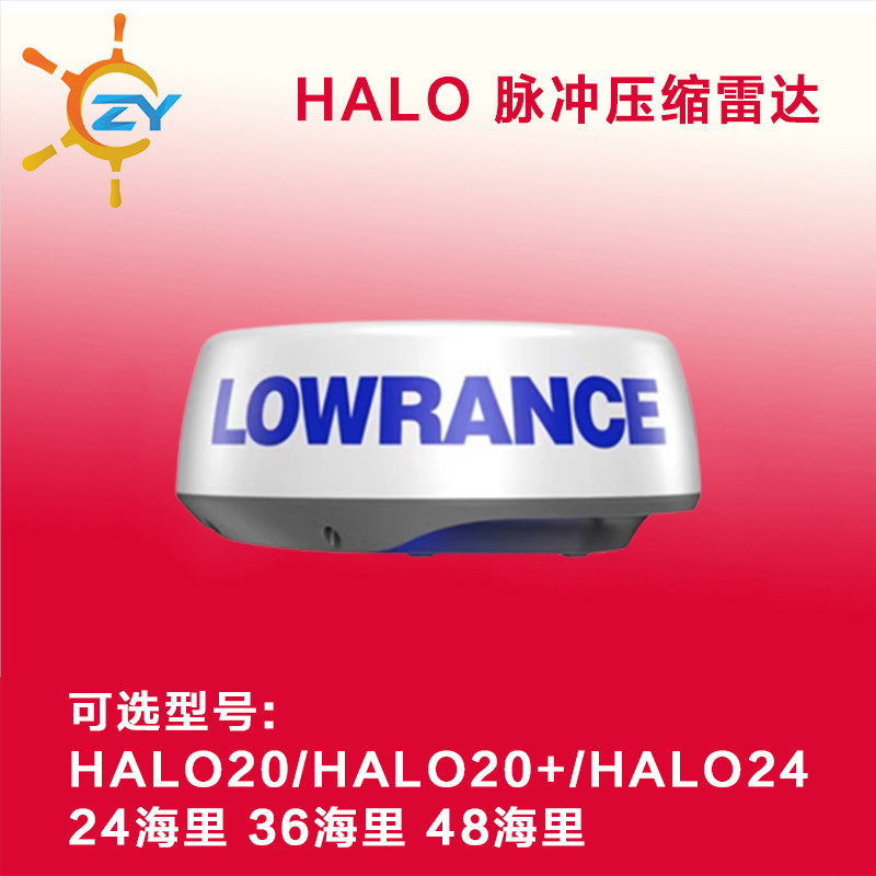 劳伦斯 HALO20/20+/24船用雷达固态天线脉冲压缩扫描仪船用带配件