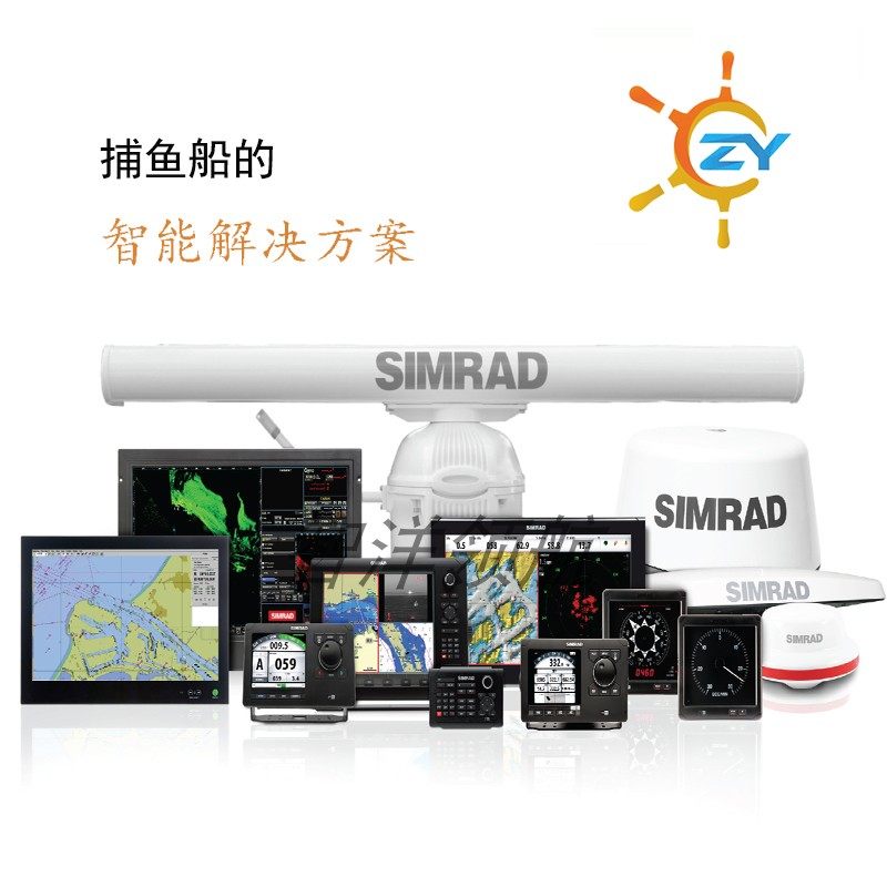 船用捕鱼船 游艇 通讯导航全套解决方案
