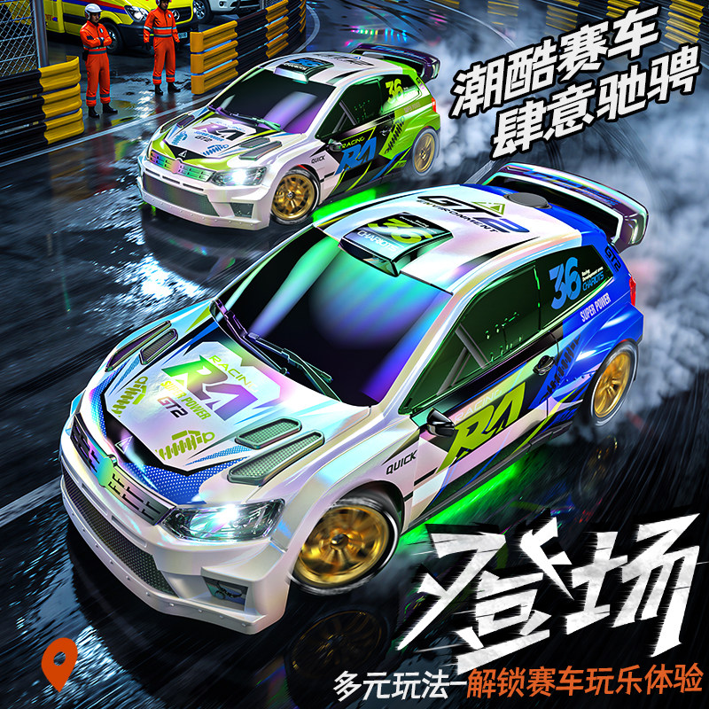 四驱漂移遥控车灯光喷雾赛车玩具