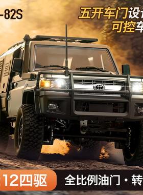 莽牛模型MN-82S四驱遥控越野车1:12丰田陆巡皮卡LC79攀爬玩具男孩