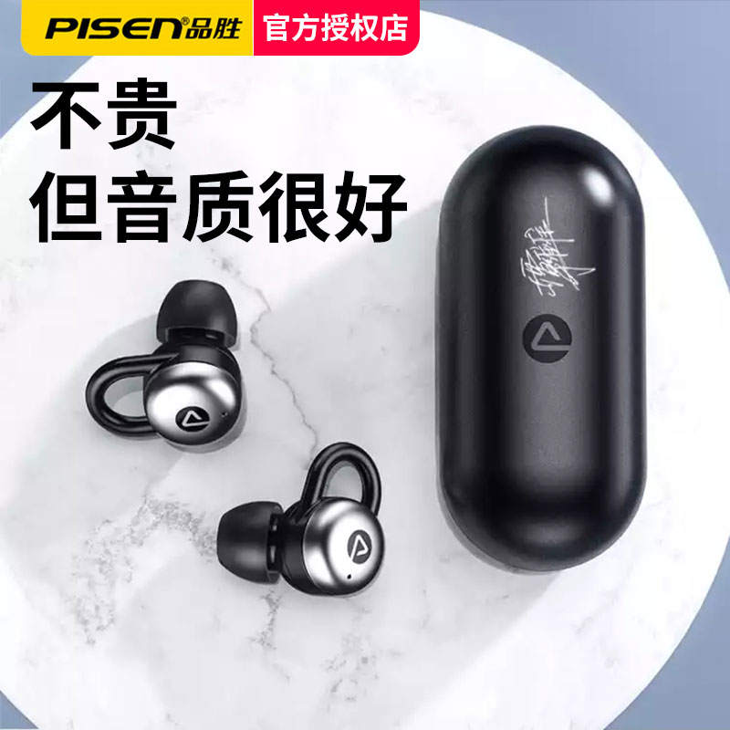 [Tan Weiwei endorsement]PISEN x-podsT2 wireless Bluetooth headset In ear motion Mini invisiblein the Audio appliances , Headphone/Headsets  category - from Buy2taobao.com to provide professional Taobao agent buy service
