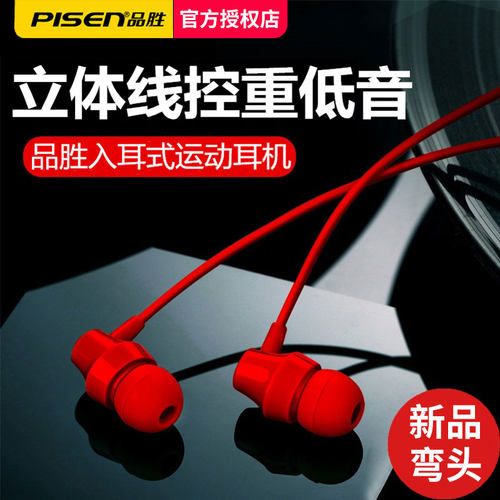 品胜a1+耳机入耳式vivooppohifi