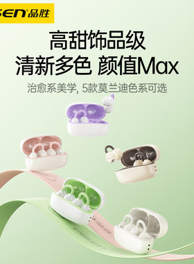品胜蓝牙耳机Clip耳夹式耳机无线气传导不入耳运动跑步2025新款