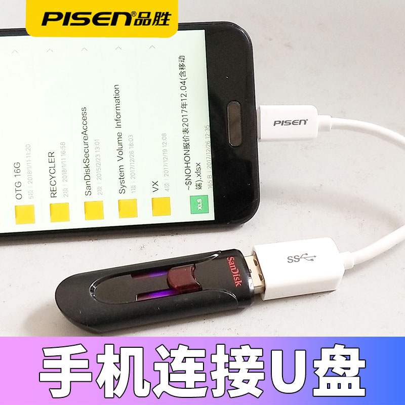 PISEN Type-c otg Adaptors turn usb3.0 Adapter cable vivo Android mobile phone U disk converter tpye-c Universal Huawei P20proP9P10 millet 8/5/6 Read USB drive quality goodsin the 3C Digital Accessories, Digital peripheral , Data line  category - from Buy2taobao.com to provide professional Taobao agent buy service