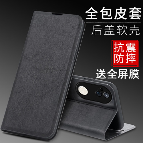 送全屏膜，翻盖皮套可插卡
