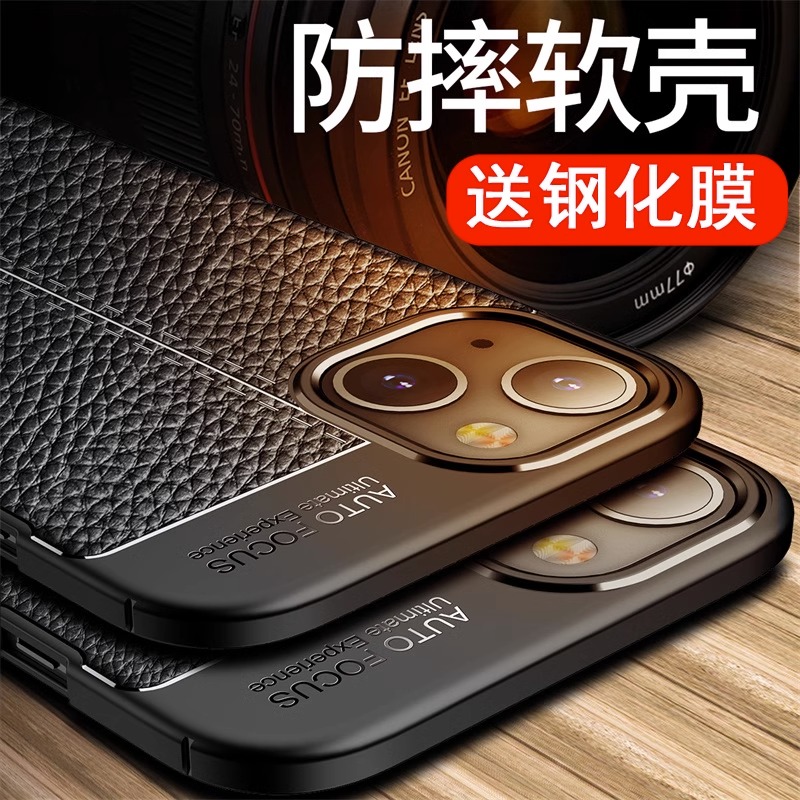 送钢化膜，防滑防指纹皮纹软壳