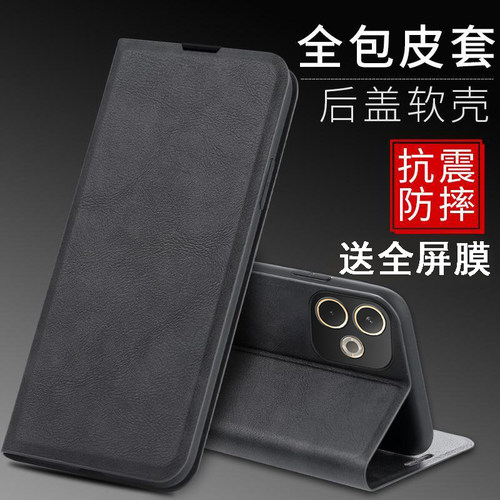 送全屏膜，翻盖皮套可插卡