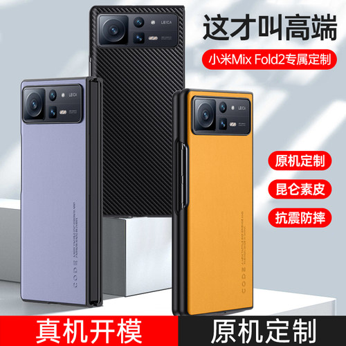 防滑防指纹素皮壳
