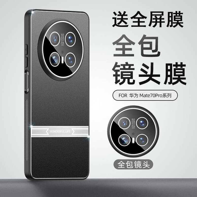 送全屏膜，金属壳自带镜头膜