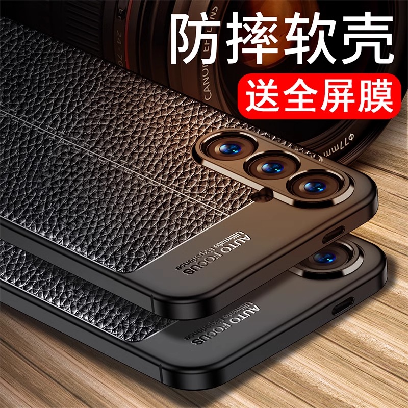 送全屏膜，镜头全包皮纹软壳